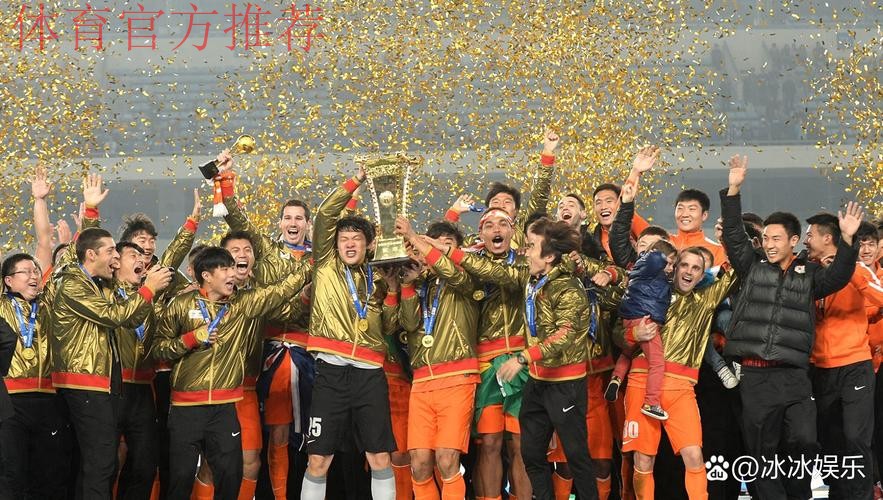 山东泰山与上海海港会师足协杯决赛