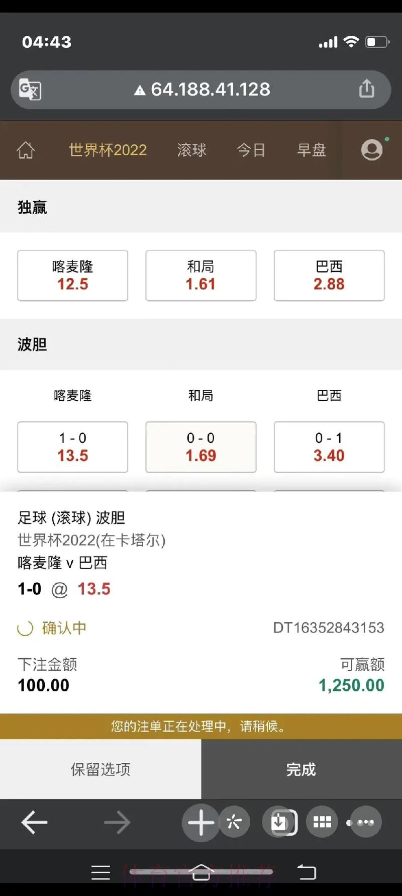 世界杯滚球开户最新网址 世界杯滚球开户最新网址